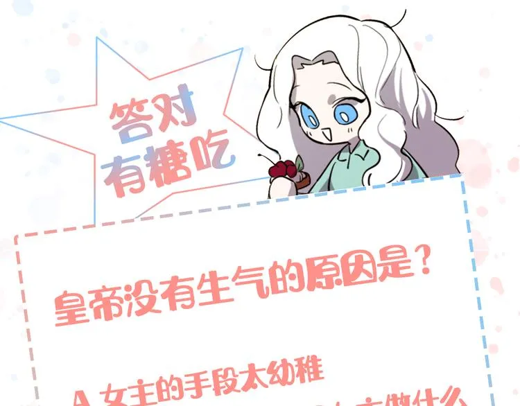 第19话 婚礼现场 第170页