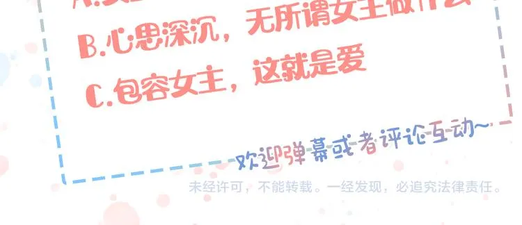 第19话 婚礼现场 第171页