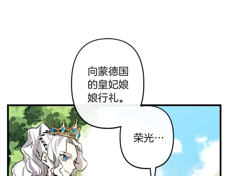 第20话 新婚之夜 第1页