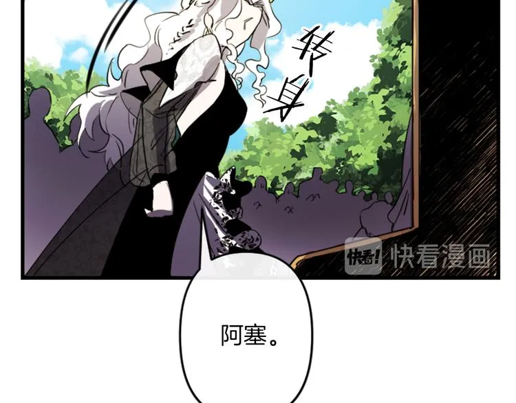 第20话 新婚之夜 第4页