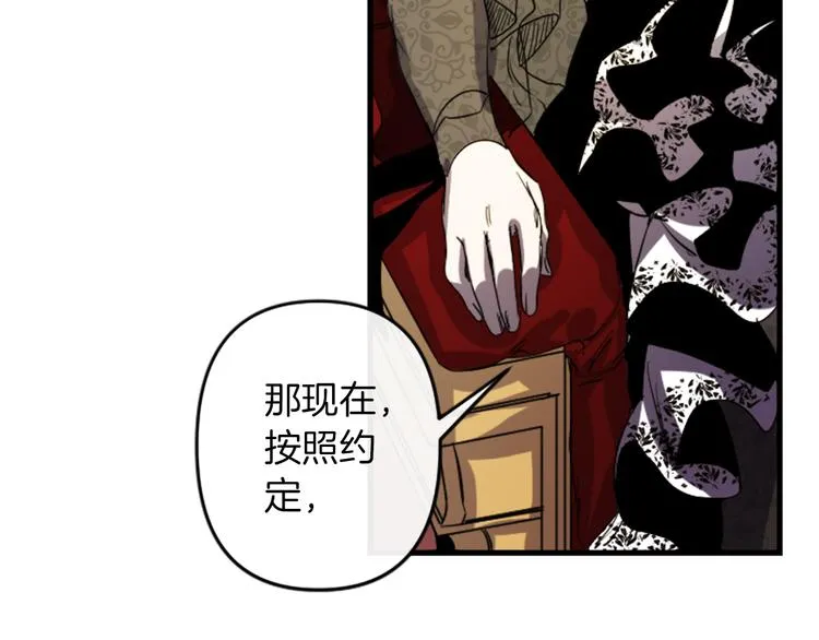 第20话 新婚之夜 第6页
