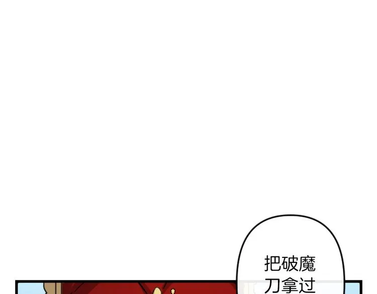 第20话 新婚之夜 第7页
