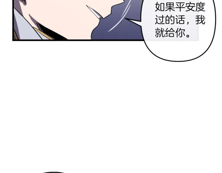 第20话 新婚之夜 第12页
