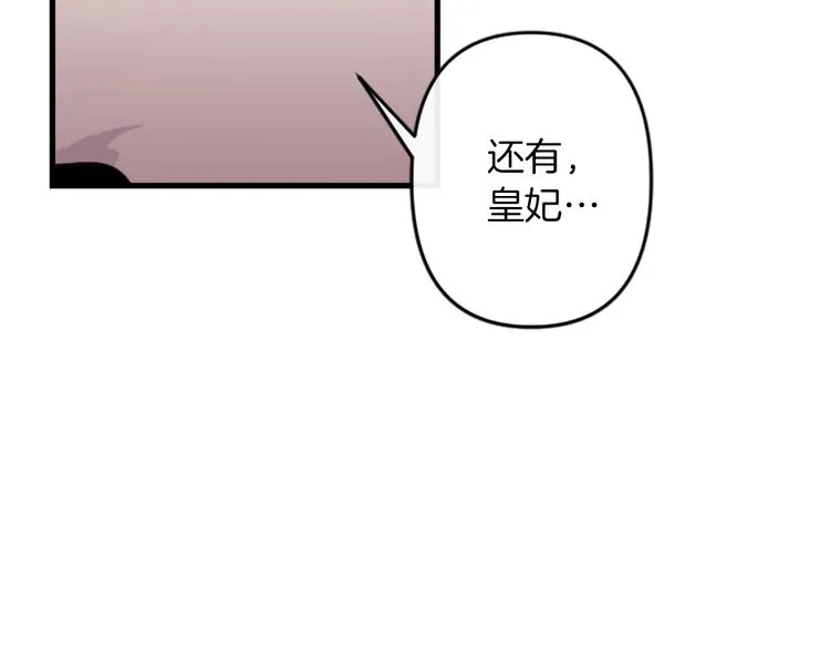 第20话 新婚之夜 第21页