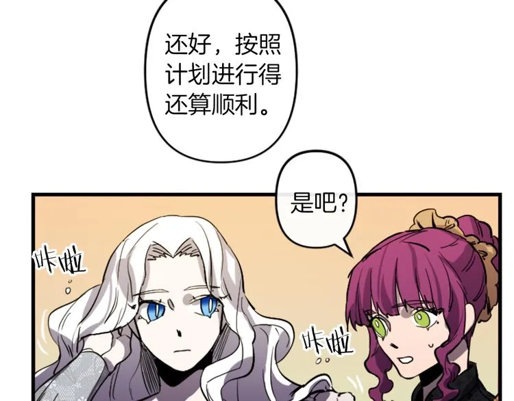 第20话 新婚之夜 第29页