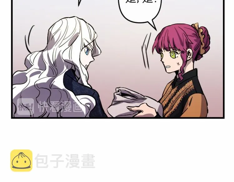 第20话 新婚之夜 第35页