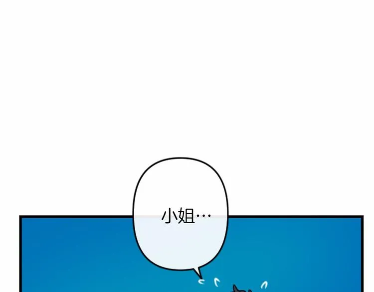 第20话 新婚之夜 第41页