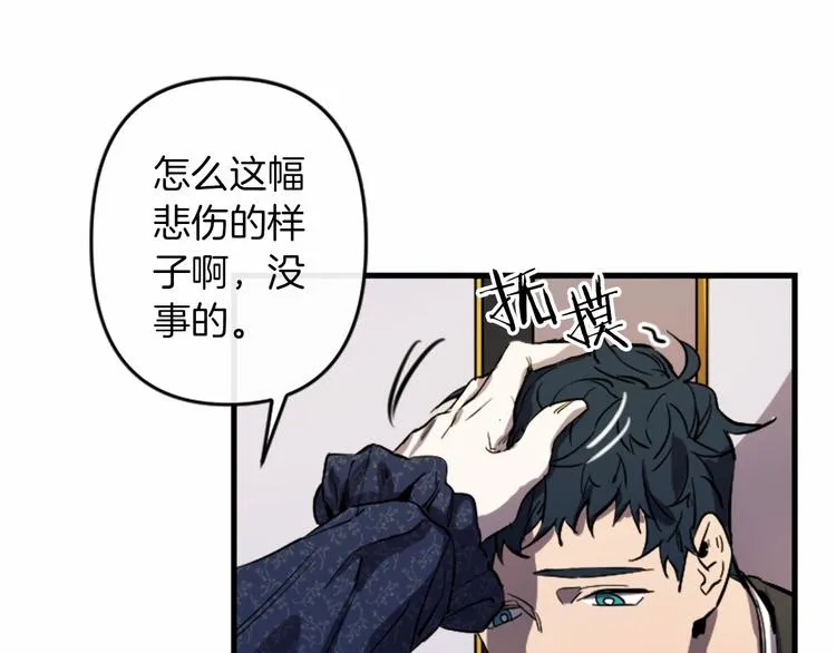 第20话 新婚之夜 第43页