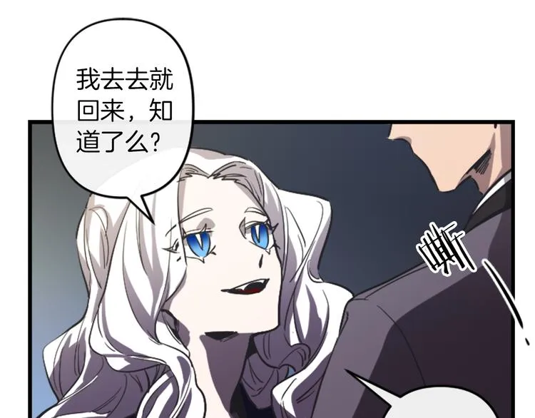 第20话 新婚之夜 第46页