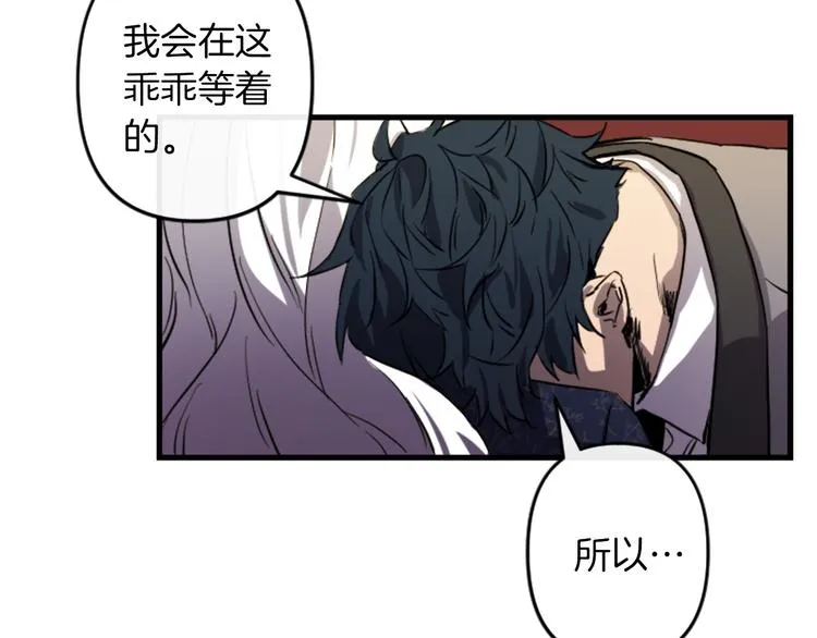 第20话 新婚之夜 第50页