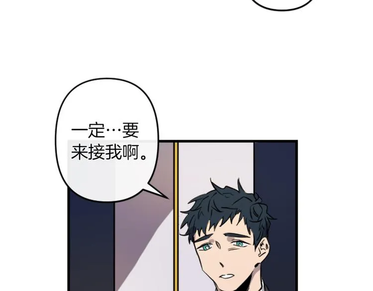 第20话 新婚之夜 第51页