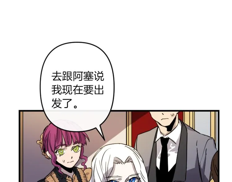 第20话 新婚之夜 第56页