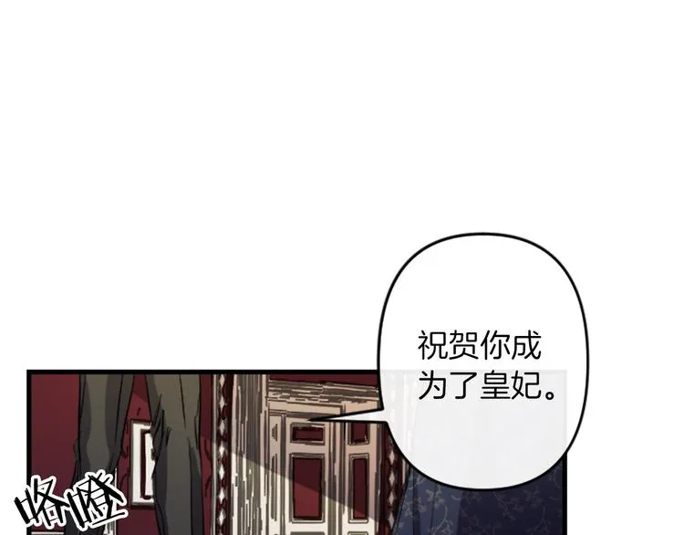 第20话 新婚之夜 第68页