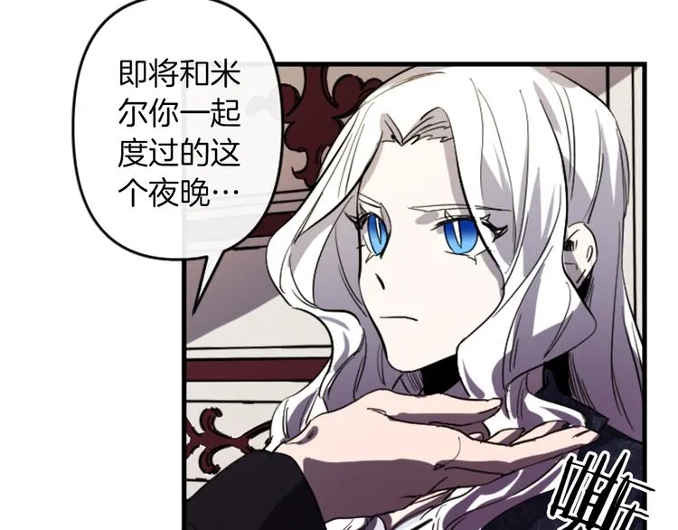 第20话 新婚之夜 第70页