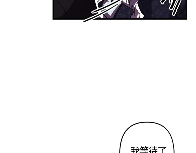 第20话 新婚之夜 第71页