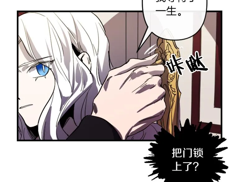 第20话 新婚之夜 第72页