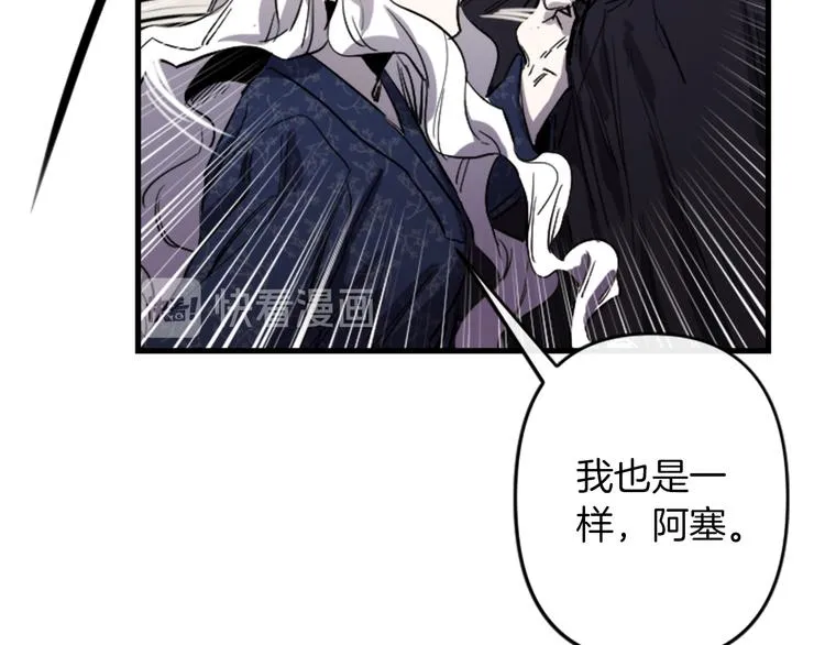 第20话 新婚之夜 第78页