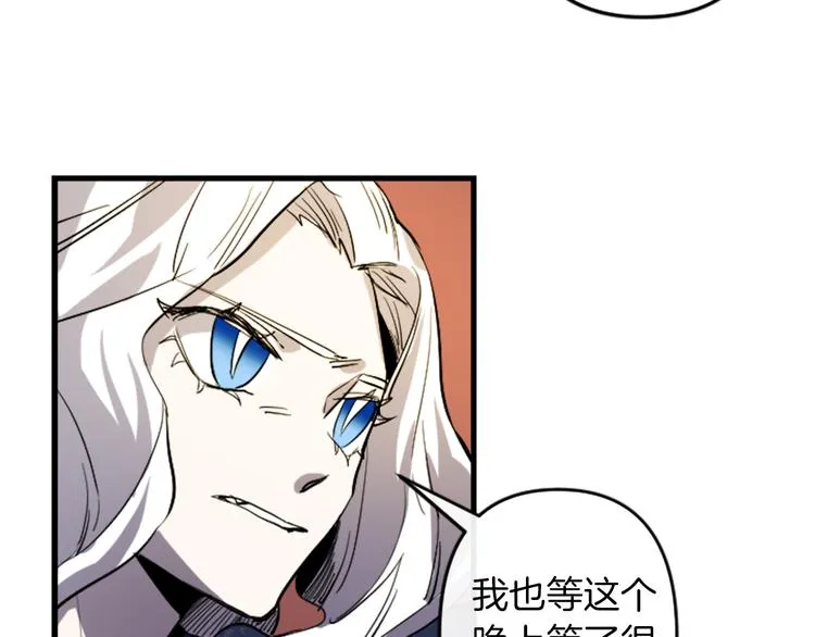 第20话 新婚之夜 第79页