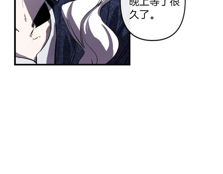 第20话 新婚之夜 第80页