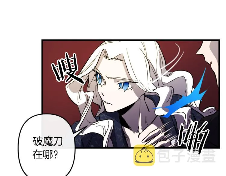 第20话 新婚之夜 第81页