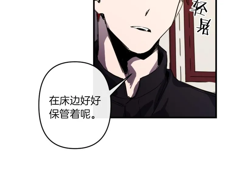 第20话 新婚之夜 第83页