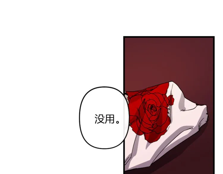 第20话 新婚之夜 第87页