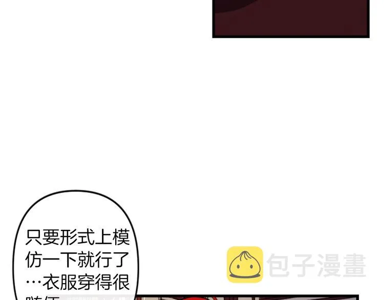 第20话 新婚之夜 第88页