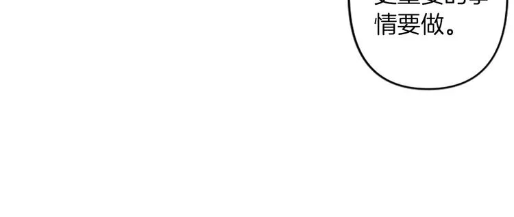 第20话 新婚之夜 第90页