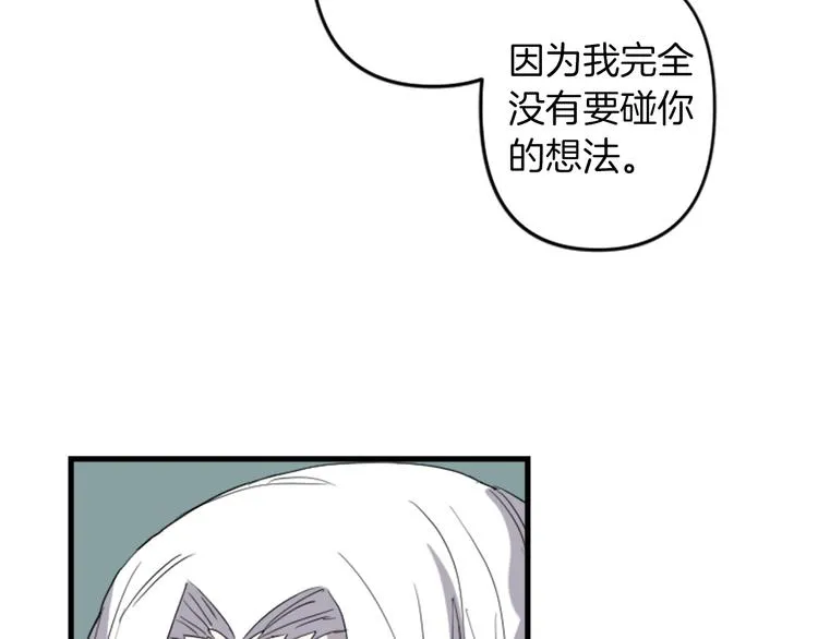 第20话 新婚之夜 第92页