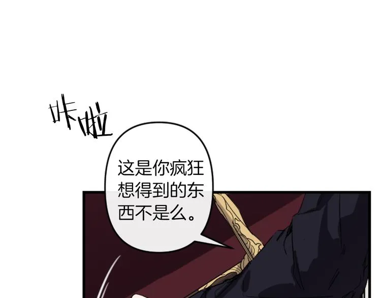 第20话 新婚之夜 第94页