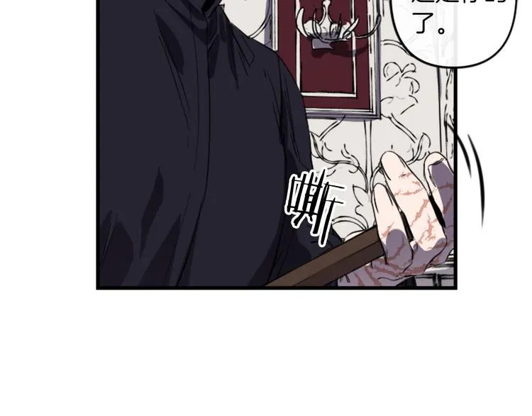 第20话 新婚之夜 第97页