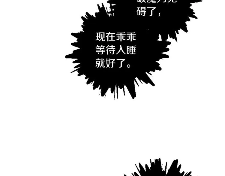 第20话 新婚之夜 第102页