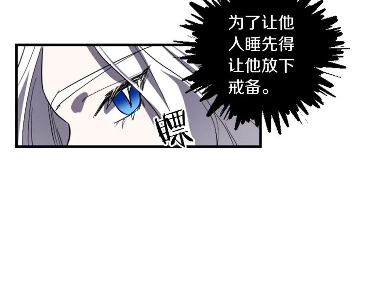 第20话 新婚之夜 第103页