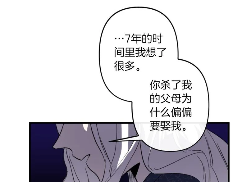 第20话 新婚之夜 第104页