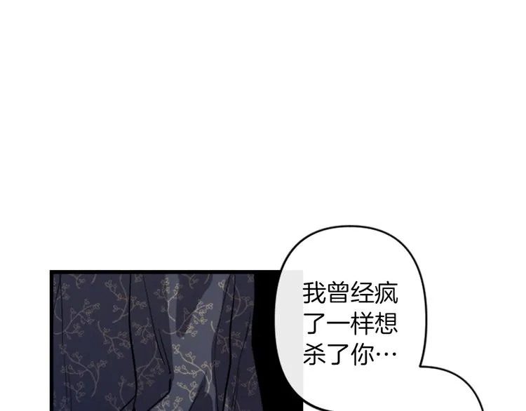 第20话 新婚之夜 第106页