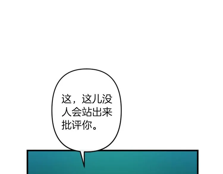 第20话 新婚之夜 第110页