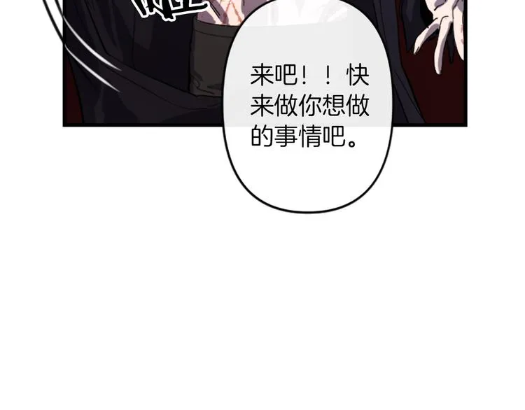 第20话 新婚之夜 第112页