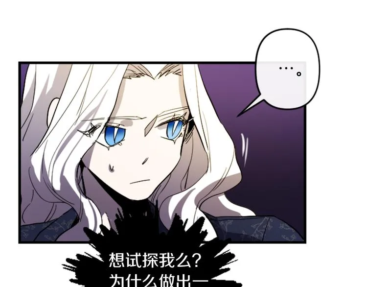 第20话 新婚之夜 第113页