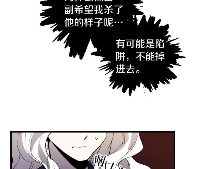 第20话 新婚之夜 第114页