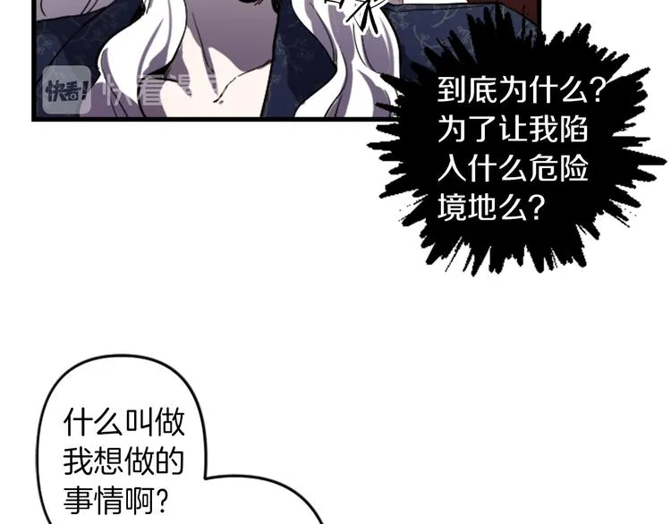 第20话 新婚之夜 第115页
