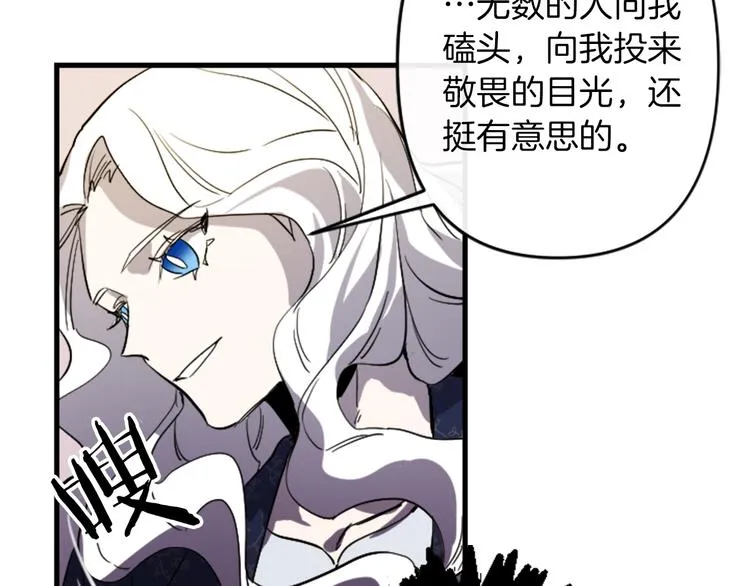 第20话 新婚之夜 第118页