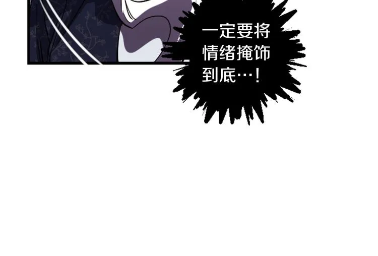 第20话 新婚之夜 第119页