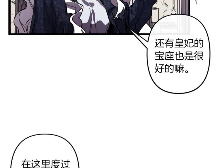 第20话 新婚之夜 第121页