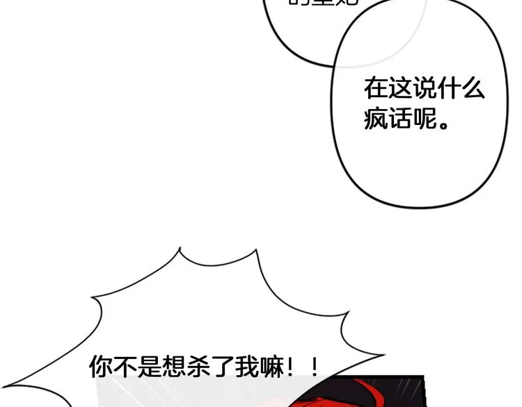 第20话 新婚之夜 第123页