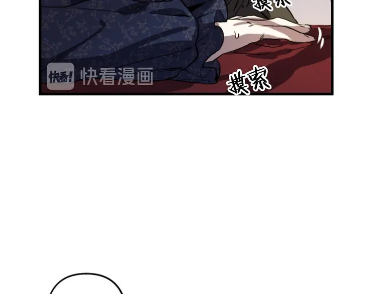 第20话 新婚之夜 第136页