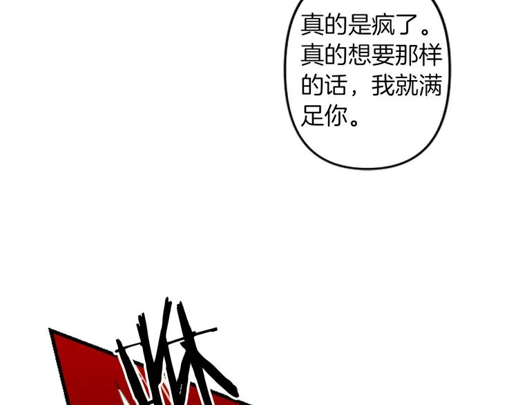第20话 新婚之夜 第142页