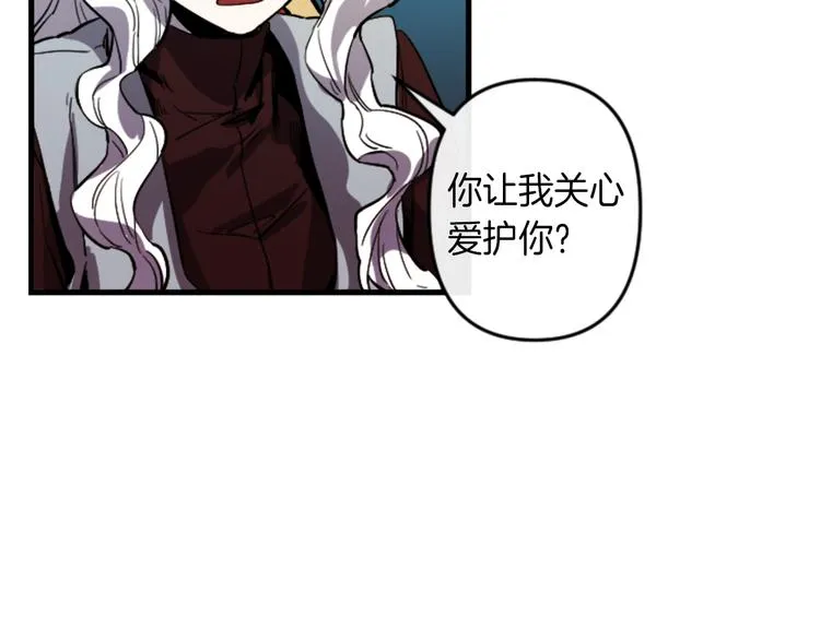 第18话 夸夸团上线 第2页