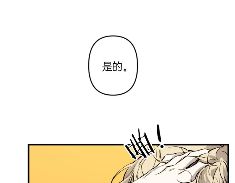 第18话 夸夸团上线 第3页