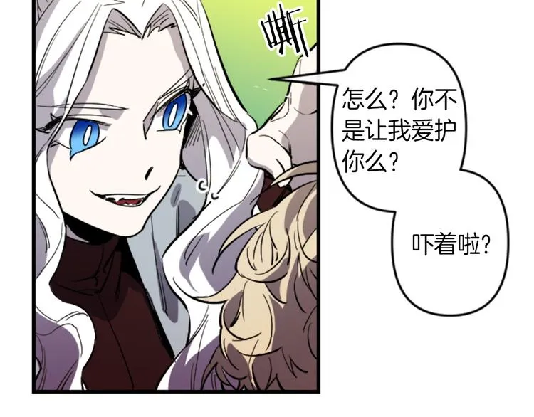 第18话 夸夸团上线 第7页