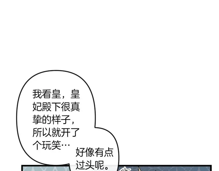 第18话 夸夸团上线 第8页